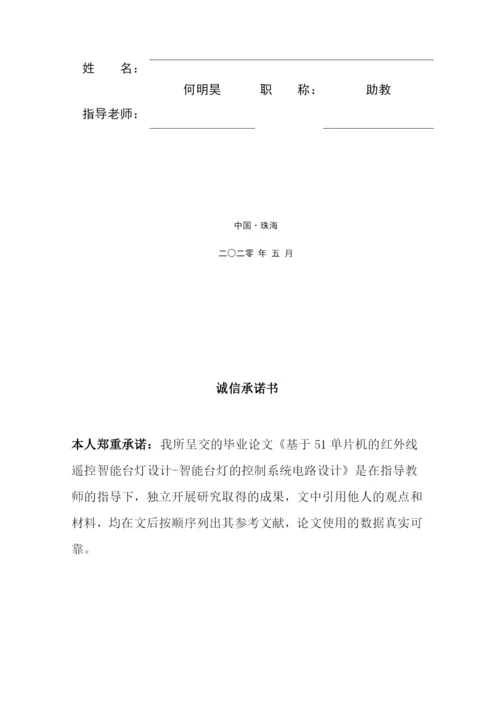 纪天昊-毕业设计论文定稿.docx