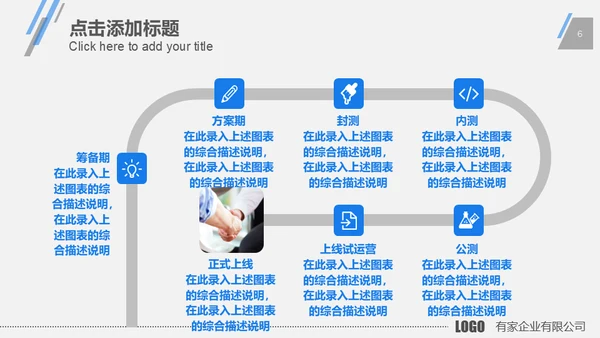 蓝色商务现代科技公司工作总结计划通用PPT模板