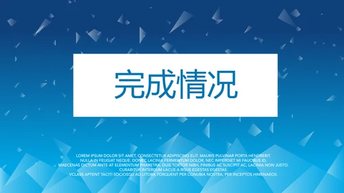 蓝色科技项目成果展示工作总结汇报动态PPT