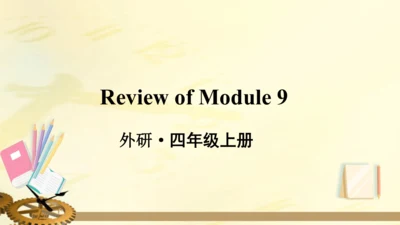 外研版（三起）四年级英语上册 Review of Module 9 上课课件（17张PPT）