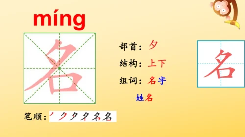 10 日月潭  课件