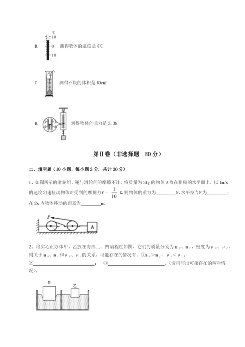 强化训练河北石家庄市第二十三中物理八年级下册期末考试定向练习练习题（含答案解析）.docx