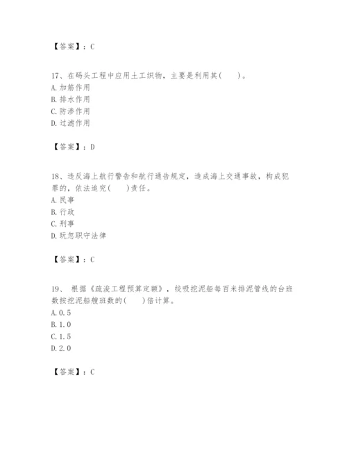 2024年一级建造师之一建港口与航道工程实务题库（达标题）.docx