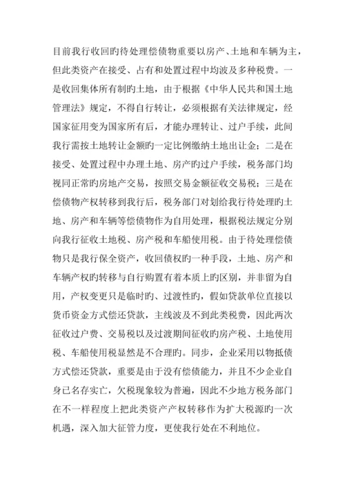 会计调查报告.docx
