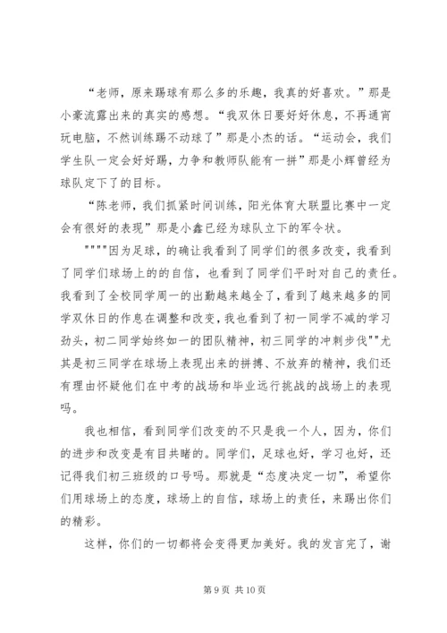 培训心得—《让我们自信满满,教出价值尊严和底气》_1.docx