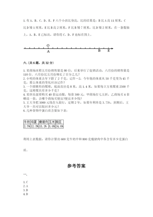 苏教版六年级数学小升初试卷及答案【新】.docx