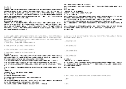 2022年10月四川省会东县人力资源和社会保障局公开考调30名县级机关事业单位工作人员4历年常考点试题模拟3套500题含答案详解