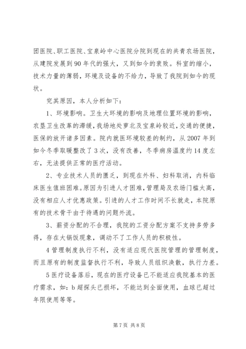 解放思想推动高质量发展大讨论心得体会3篇.docx