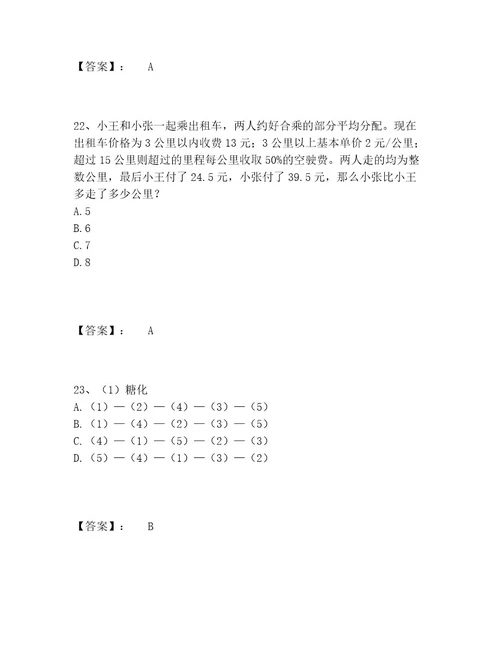 历年三支一扶之三支一扶行测题库题库及参考答案（满分必刷）