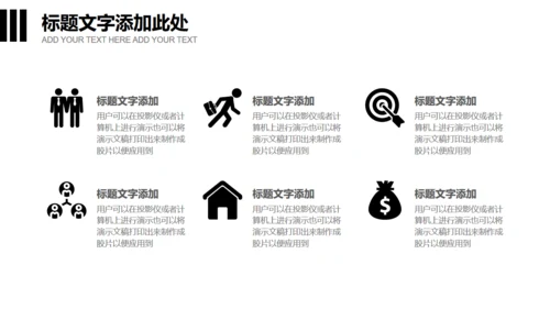 无色主义设计黑白风通用PPT模板