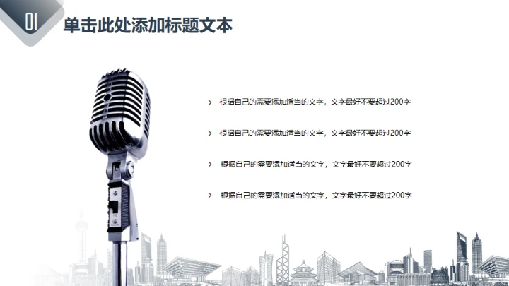 大气公司简介画册通用PPT模板