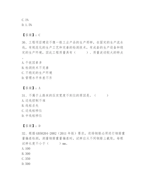 2024年质量员之市政质量专业管理实务题库精品带答案.docx