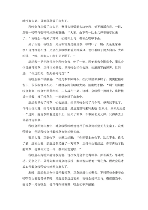 适合五年级的民间故事优秀10篇.docx