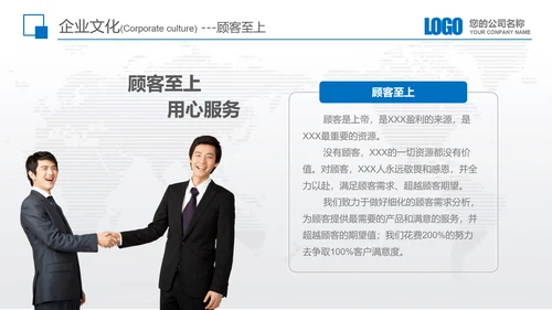 公司企业新员工入职培训教育PPT模板