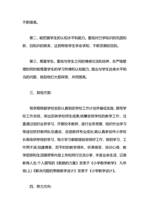 初中地理教师年度考核表个人总结.docx