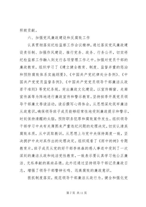 人民银行年度工作总结.docx