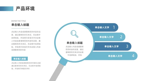 蓝色地球简约风互联网商业计划书ppt模板