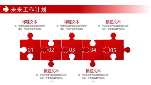 商务风汇报总结通用PPT模板