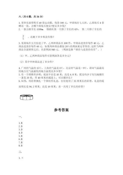 冀教版小升初数学模拟试题附参考答案（夺分金卷）.docx