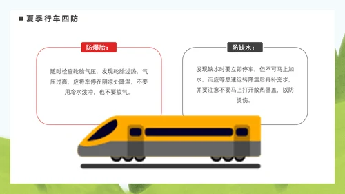 驾驶员安全教育培训困疲劳驾驶PPT模板