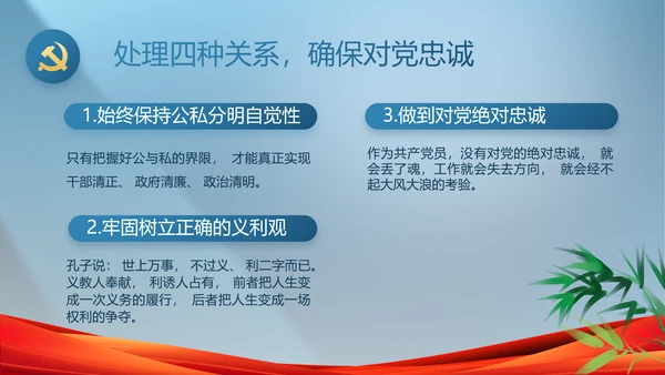 蓝色大气党政廉洁建设工作总结PPT