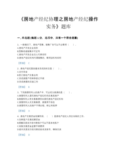 2022年浙江省房地产经纪协理之房地产经纪操作实务提升预测题库带精品答案.docx