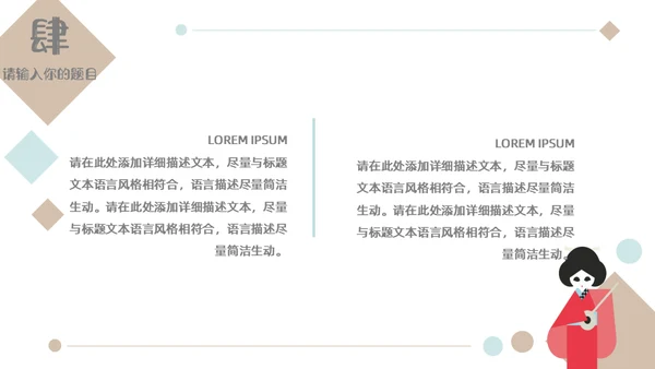 美丽时光日系风格淡雅通用PPT模板