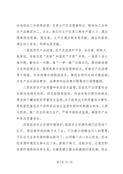 环保部发布《“一带一路”生态环境保护合作规划》(全文) (3).docx