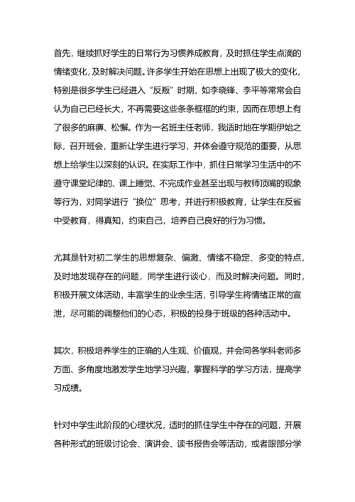 初二数学俱乐部活动学期工作总结范文.docx