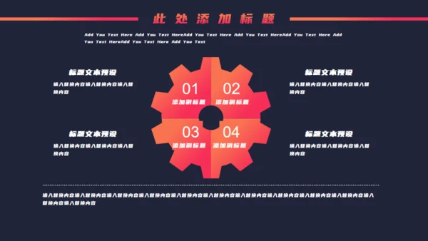 公关公司营销策划通用PPT模板