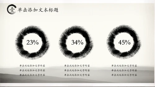 打开卷轴中国风水墨传统文化PPT动态模板