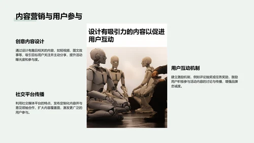 绿色商务风通用行业活动策划方案PPT模板