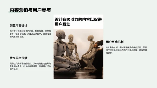 绿色商务风通用行业活动策划方案PPT模板