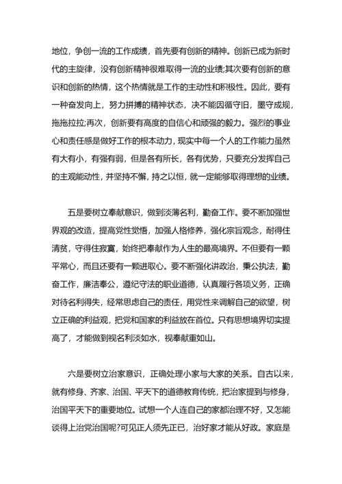 基层党员纪律教育月学习心得体会.docx