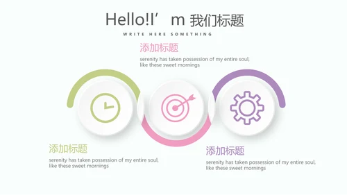 精美时尚母婴护理动态PPT