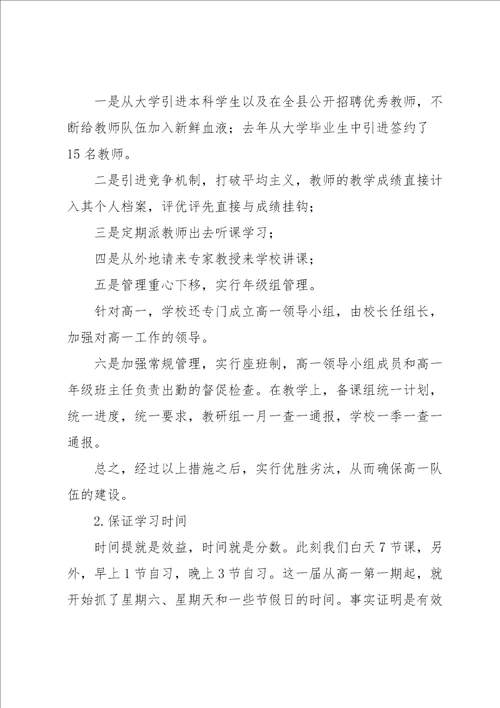 家长会串词主持词10篇