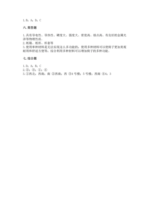 教科版科学二年级上册《期末测试卷》及参考答案【考试直接用】.docx