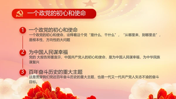 党支部党员活动风采展示年终工作总结动态PPT