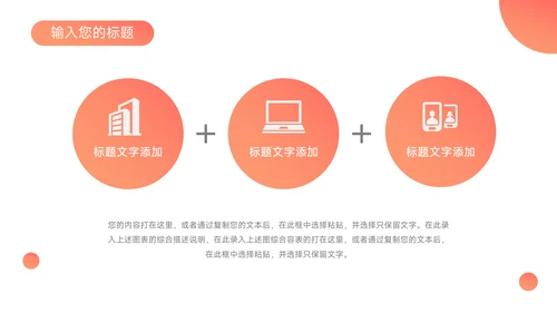 红色渐变高端简约论文答辩PPT模板