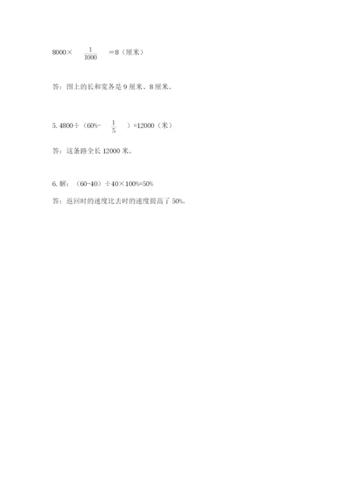 小升初数学期末测试卷及完整答案（有一套）.docx