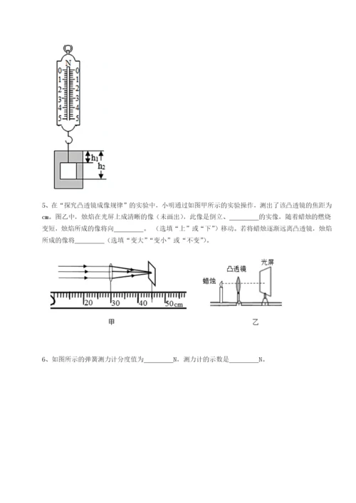 强化训练四川遂宁市第二中学物理八年级下册期末考试必考点解析试题（含答案解析）.docx