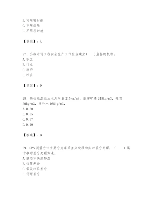 2024年一级建造师之一建港口与航道工程实务题库必考题.docx