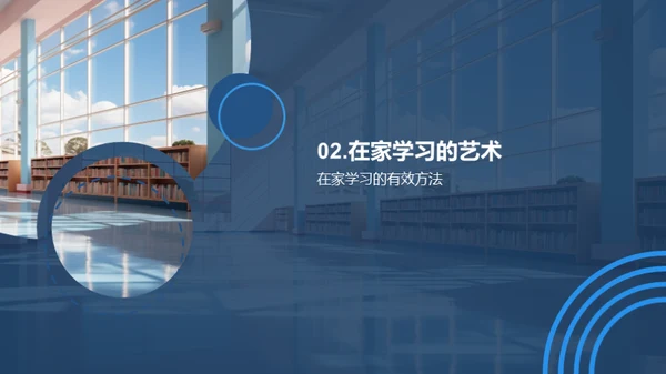 二年级的学习探索