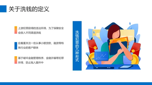 金融安全培训金融机构银行知识PPT模板