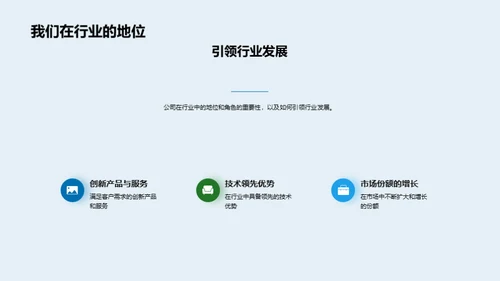 共创新篇章