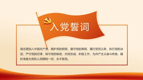 红色党支部工作总结计划学习动态PPT