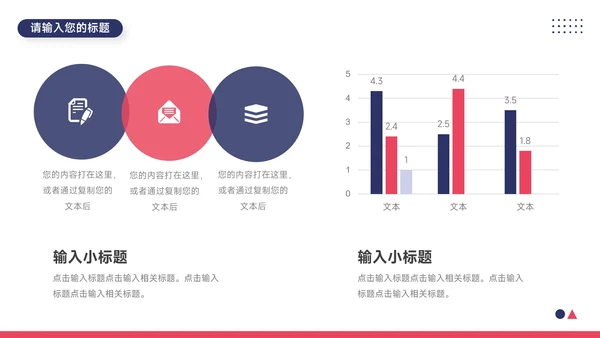 红蓝双色高级稳重滑板社团活动PPT模板