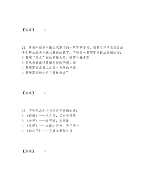 2022年最新三支一扶之公共基础知识题库完整题库全面.docx