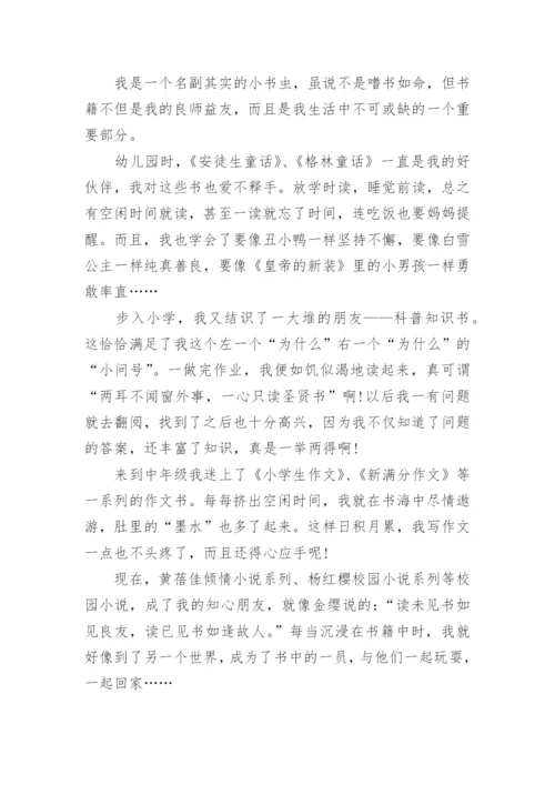 读书伴我成长作文5篇.docx