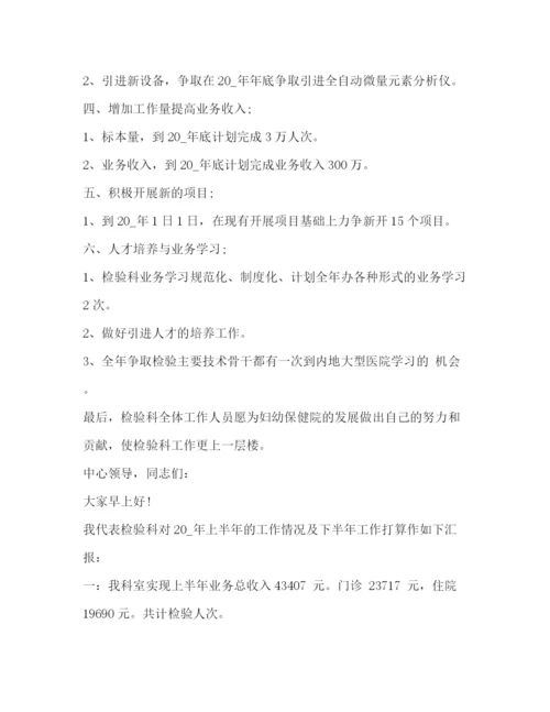 精编之委托书检验科工作总结新版.docx